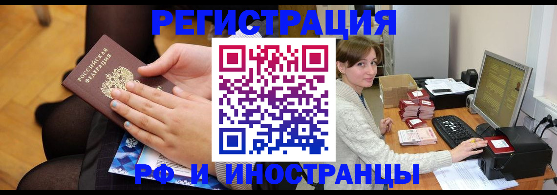 прописка паспорт в Тюменской области