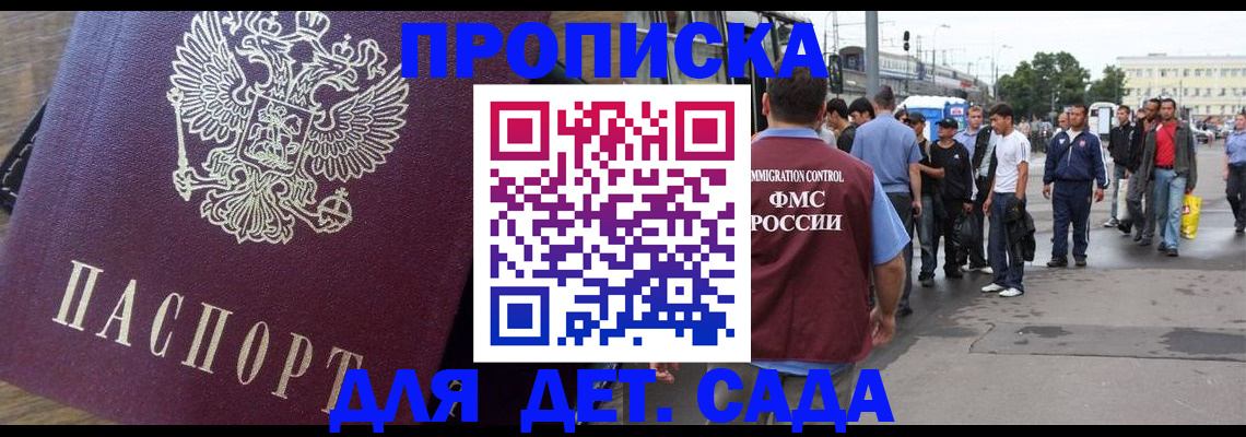 прописка ребенка в Тюменской области