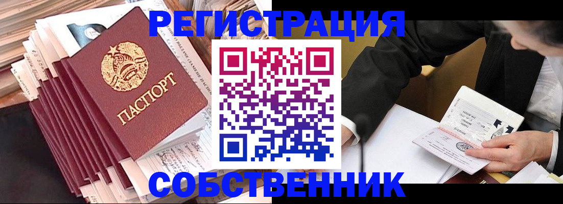 временная регистрация в Тюменской области